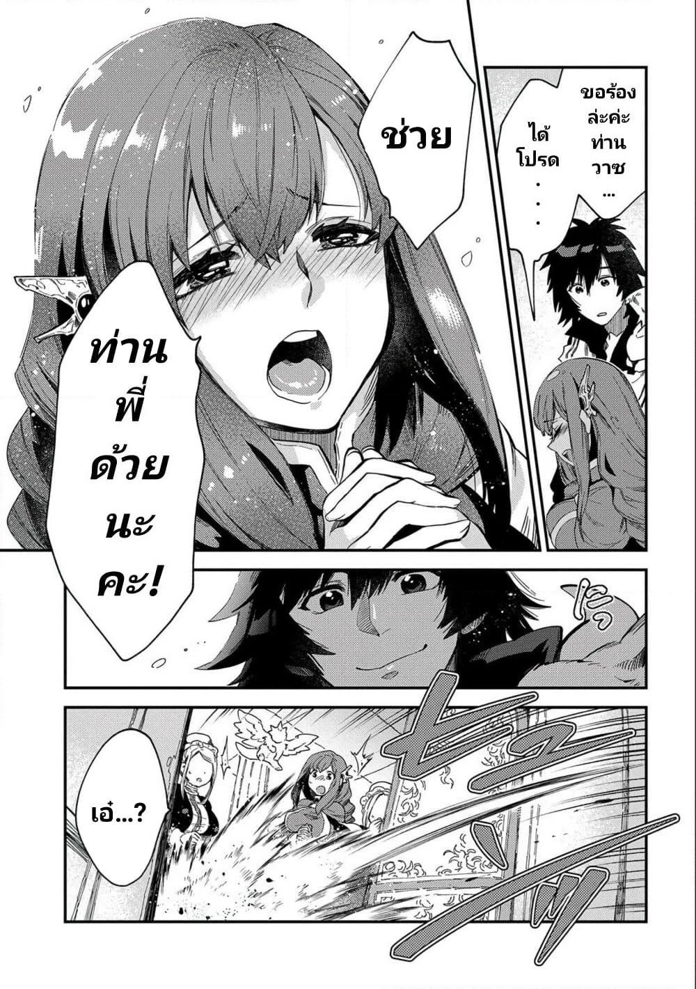 Sono Mono. Nochi ni... (Reboot) page 23