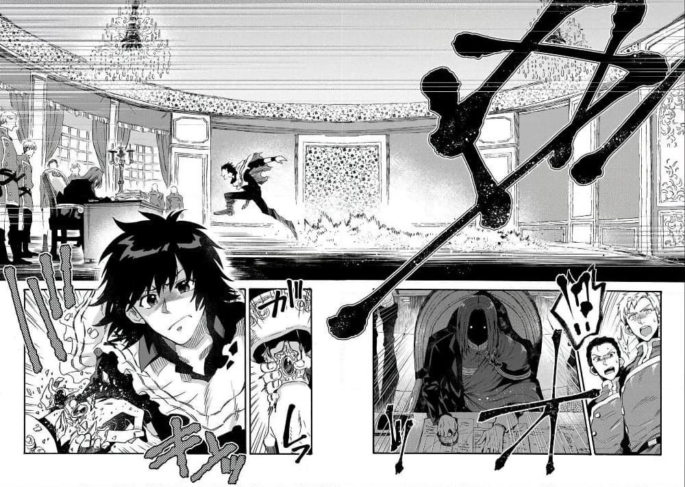 Sono Mono. Nochi ni... (Reboot) page 24