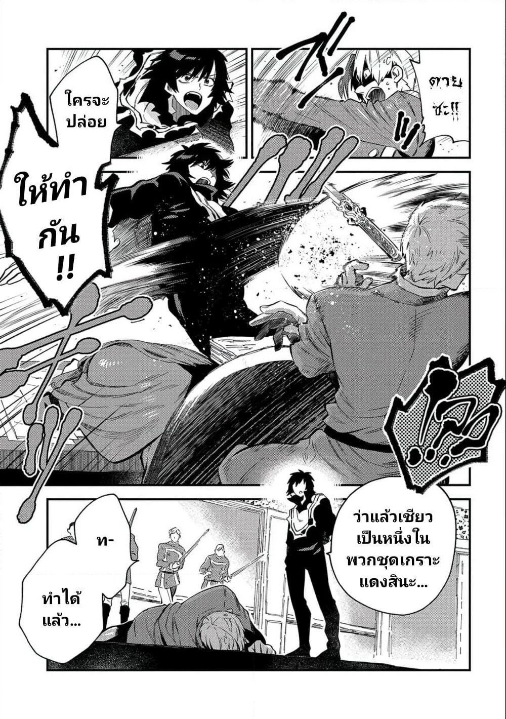 Sono Mono. Nochi ni... (Reboot) page 26