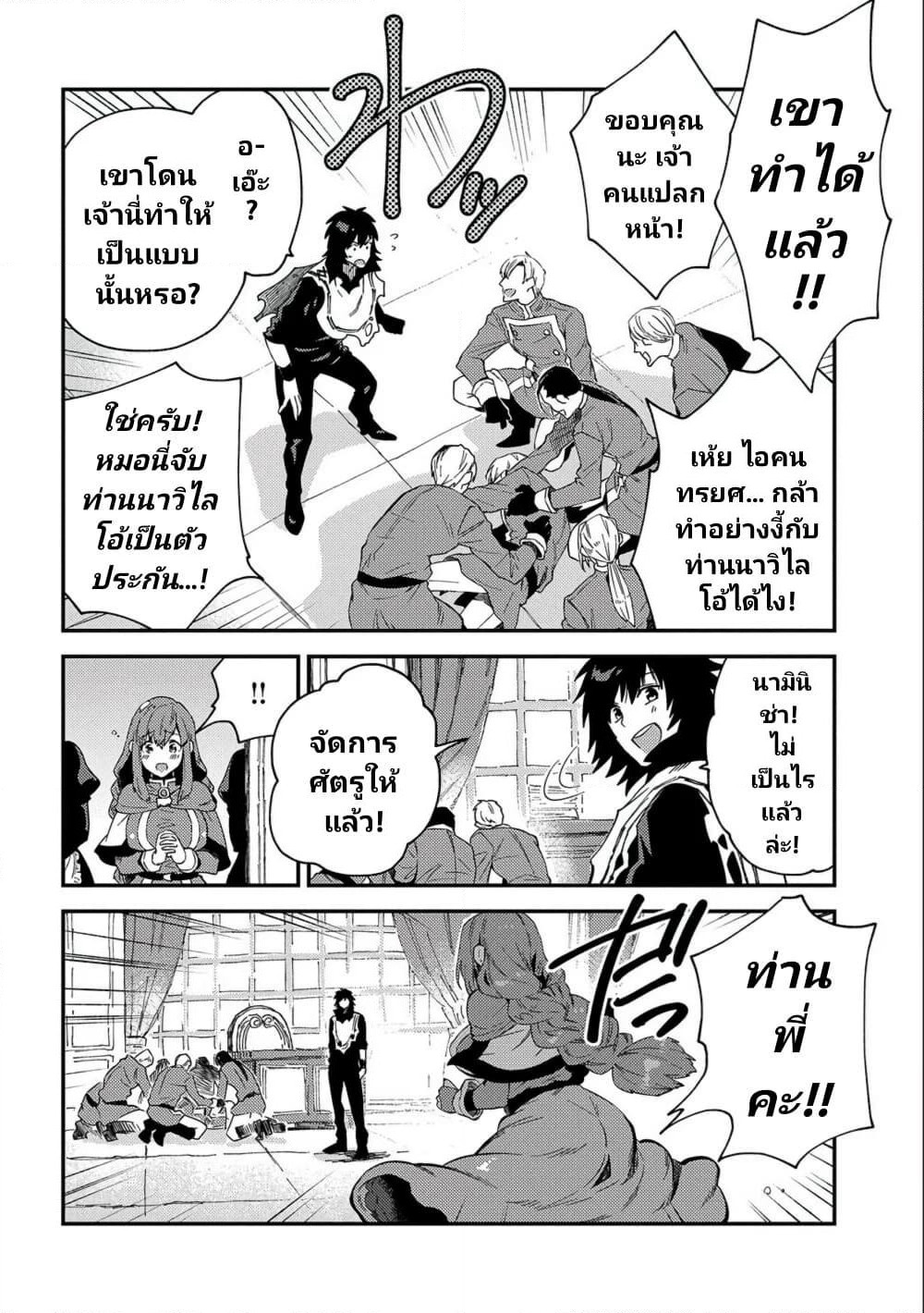 Sono Mono. Nochi ni... (Reboot) page 27