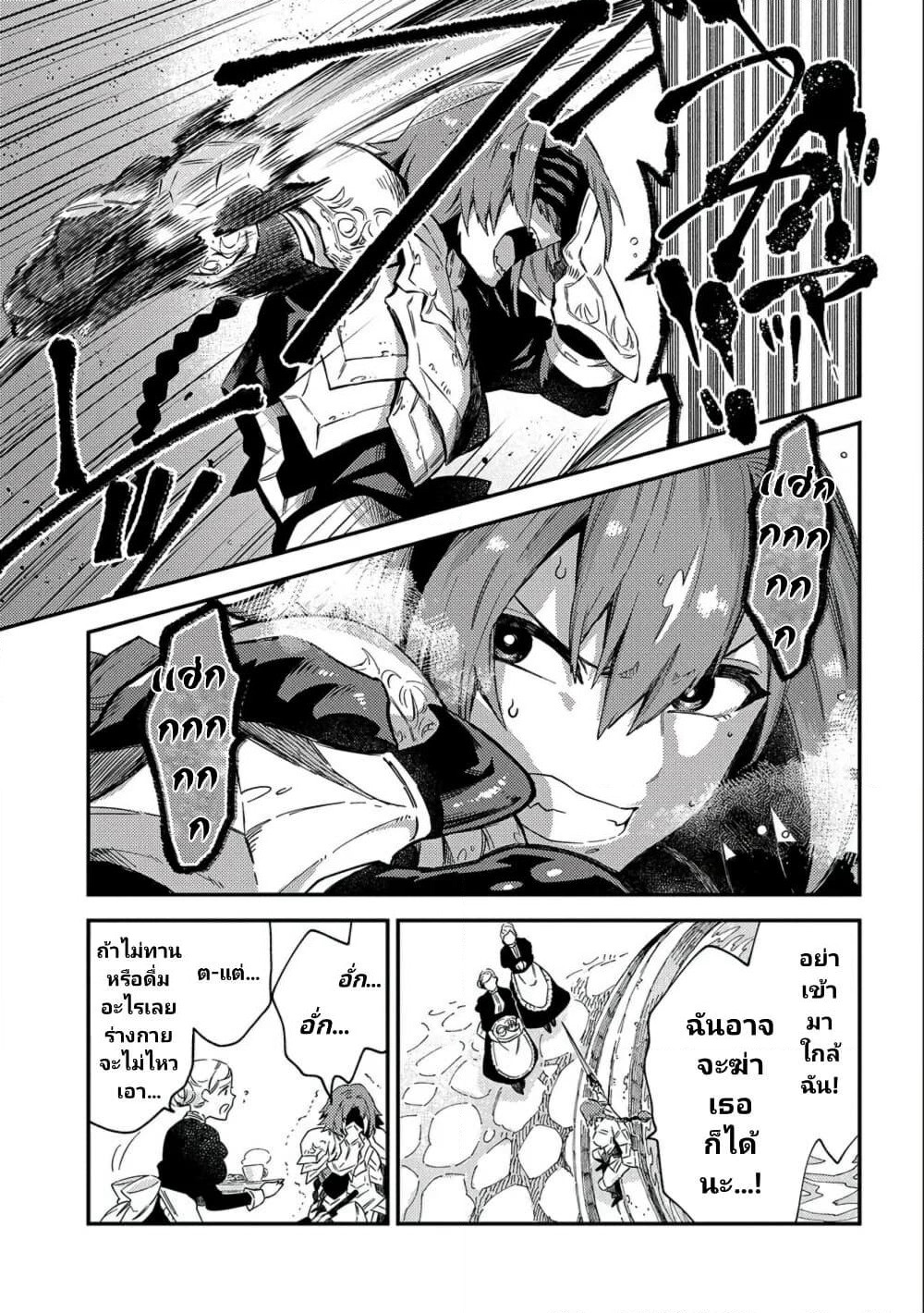 Sono Mono. Nochi ni... (Reboot) page 33