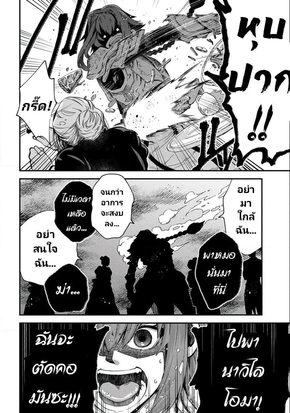 Sono Mono. Nochi ni... (Reboot) page 34