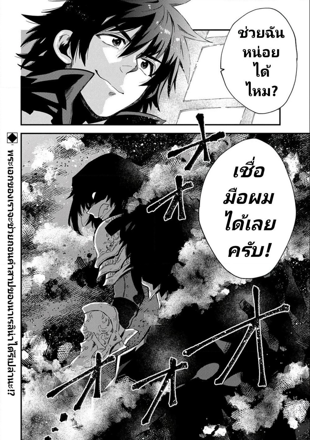 Sono Mono. Nochi ni... (Reboot) page 36