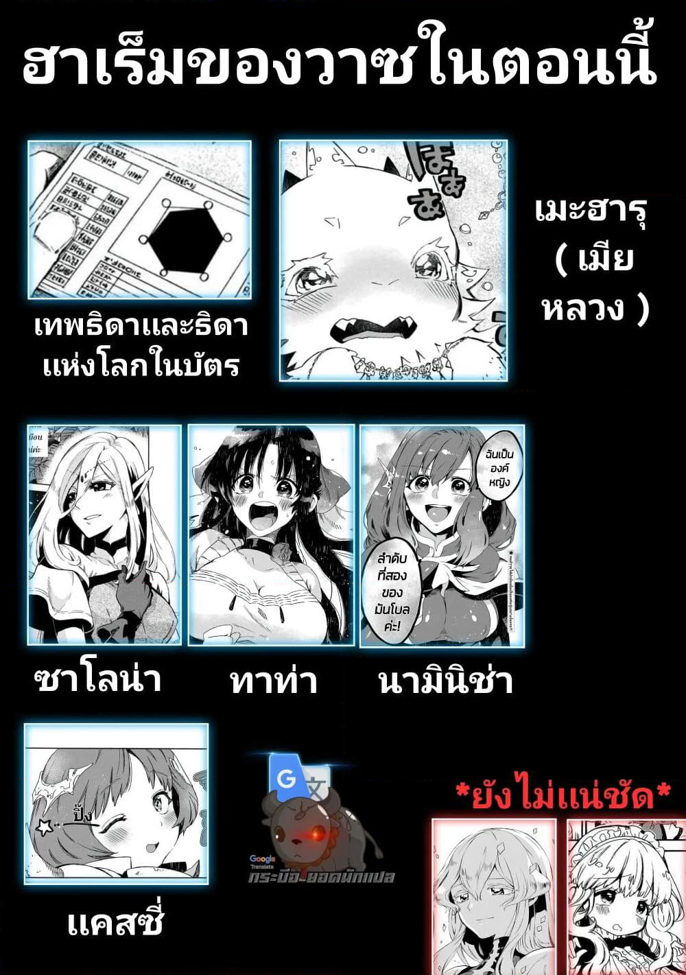 Sono Mono. Nochi ni... (Reboot) page 37