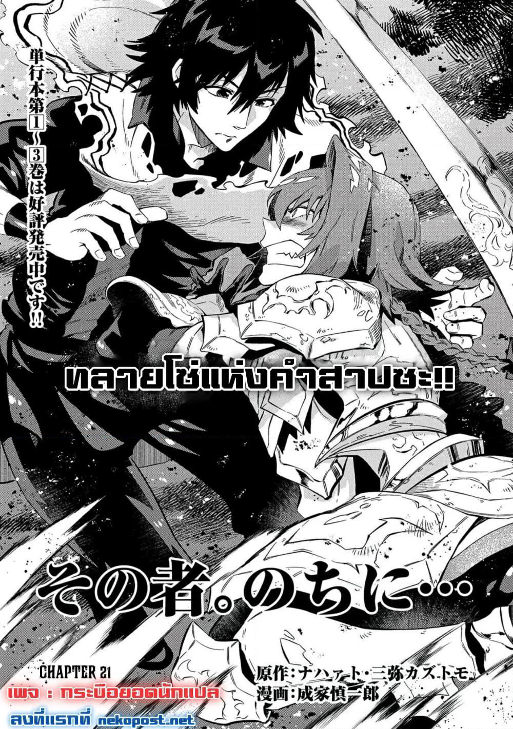Sono Mono. Nochi ni... (Reboot) page 1