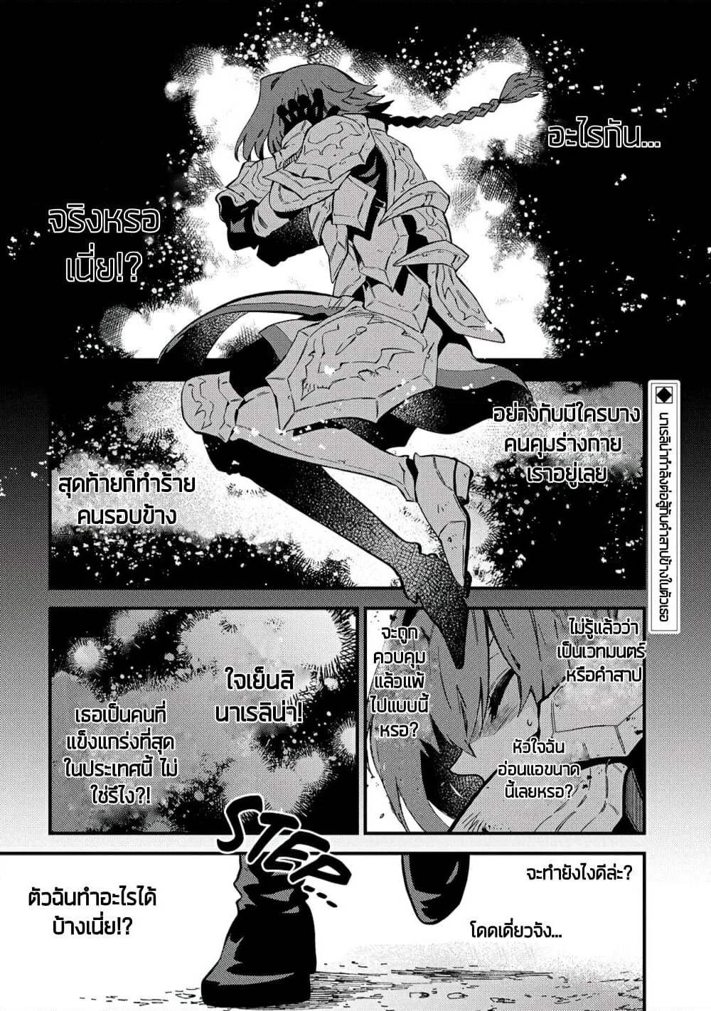 Sono Mono. Nochi ni... (Reboot) page 2