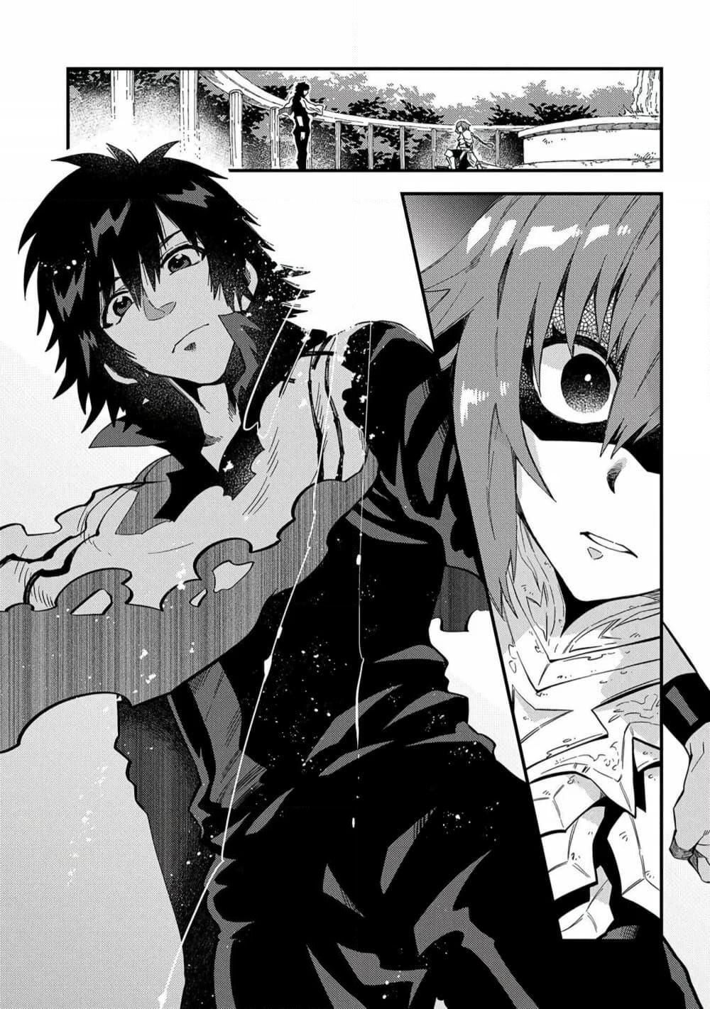 Sono Mono. Nochi ni... (Reboot) page 3
