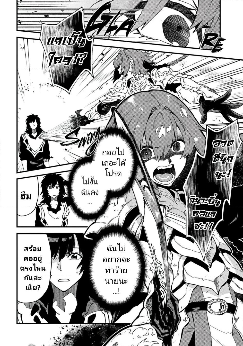 Sono Mono. Nochi ni... (Reboot) page 4