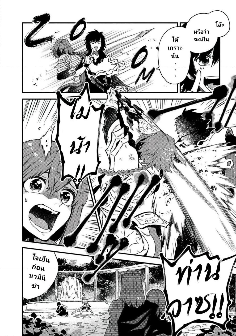 Sono Mono. Nochi ni... (Reboot) page 5