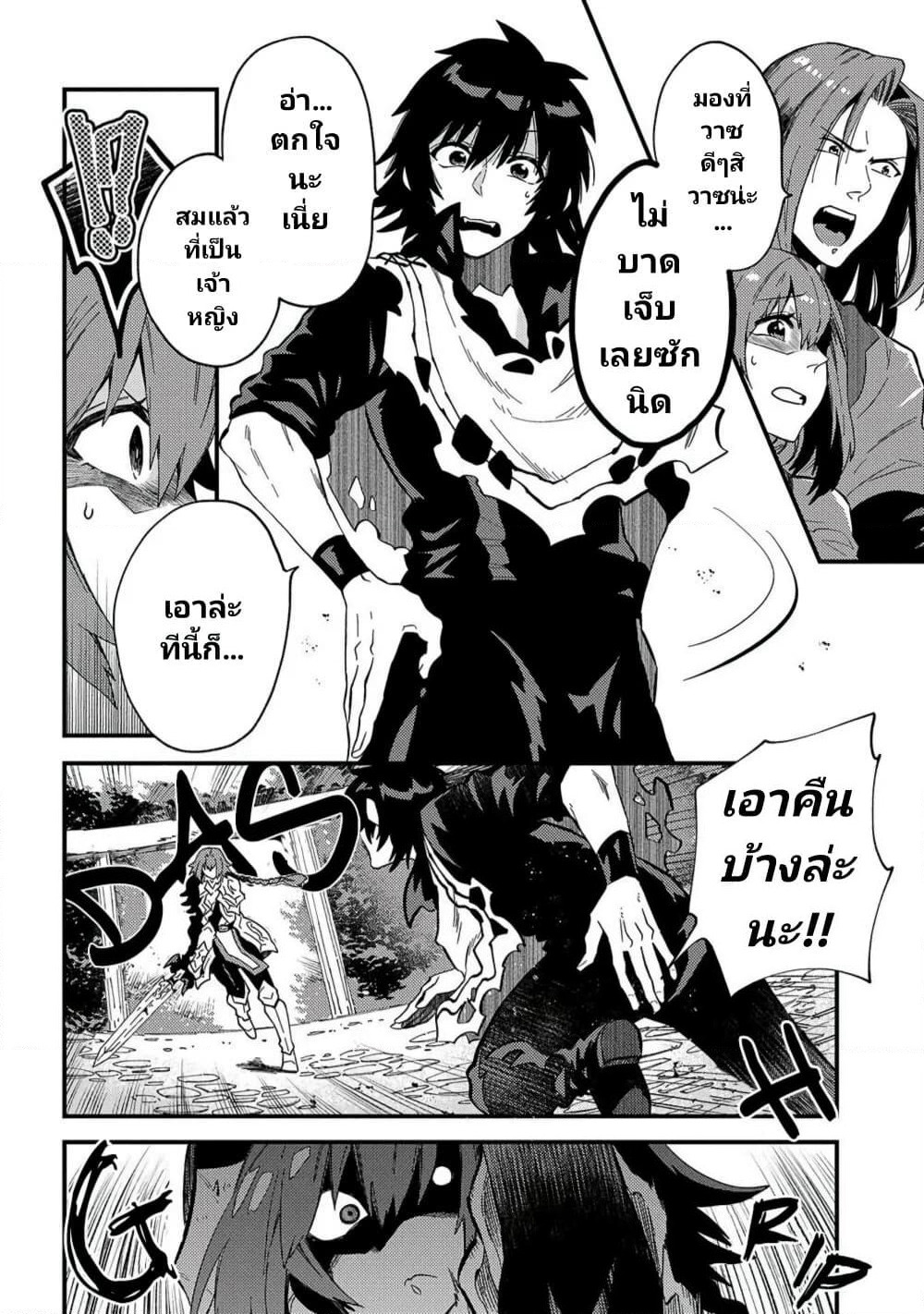 Sono Mono. Nochi ni... (Reboot) page 6