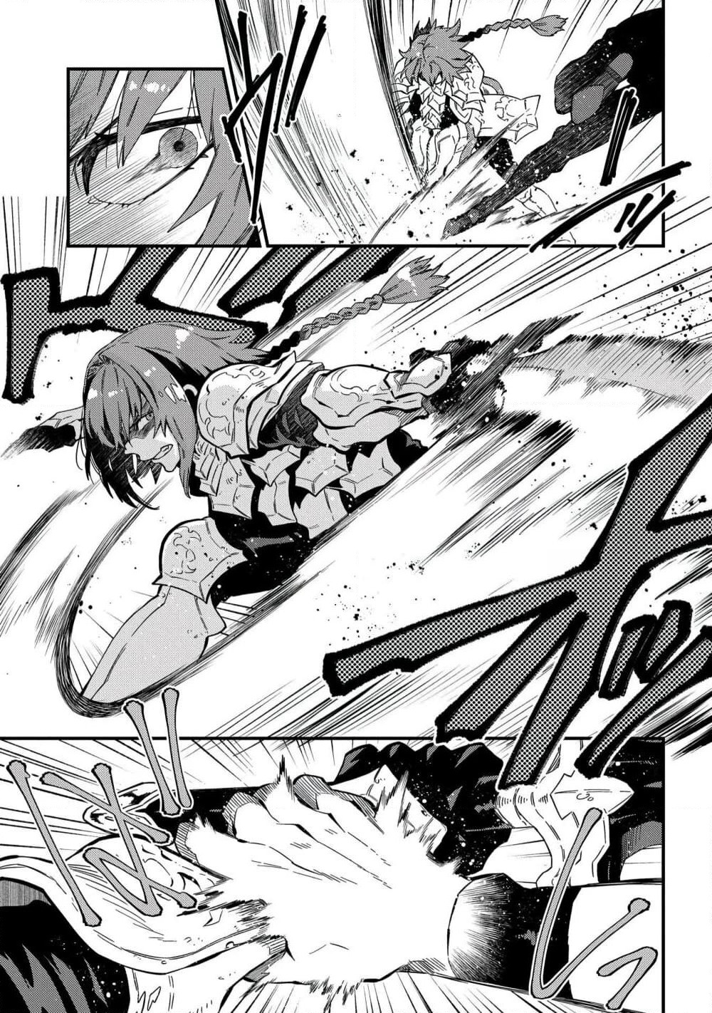 Sono Mono. Nochi ni... (Reboot) page 7