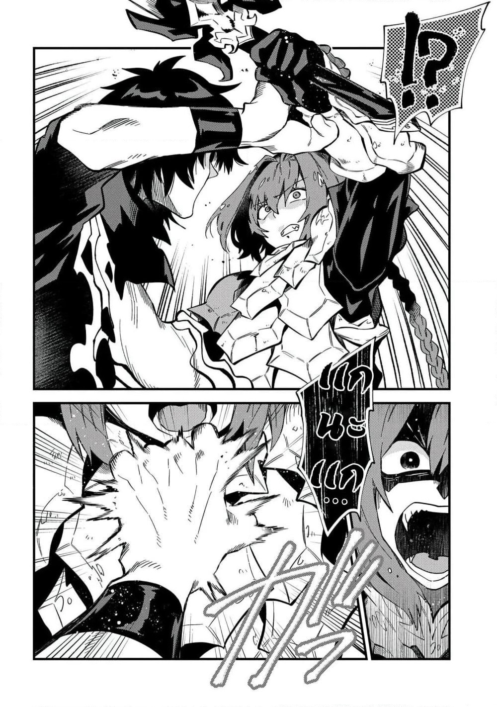 Sono Mono. Nochi ni... (Reboot) page 8