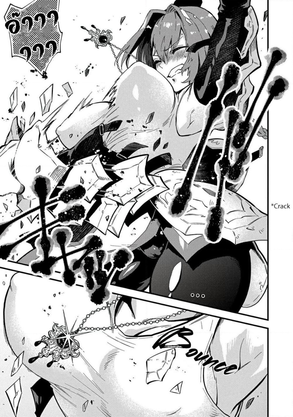 Sono Mono. Nochi ni... (Reboot) page 9