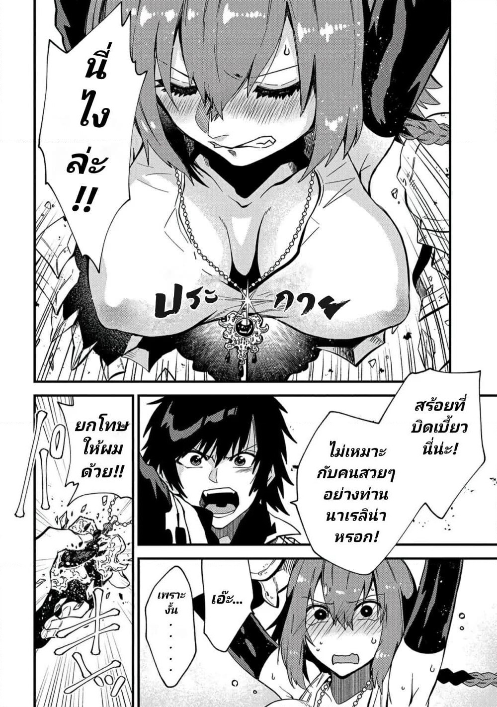 Sono Mono. Nochi ni... (Reboot) page 10