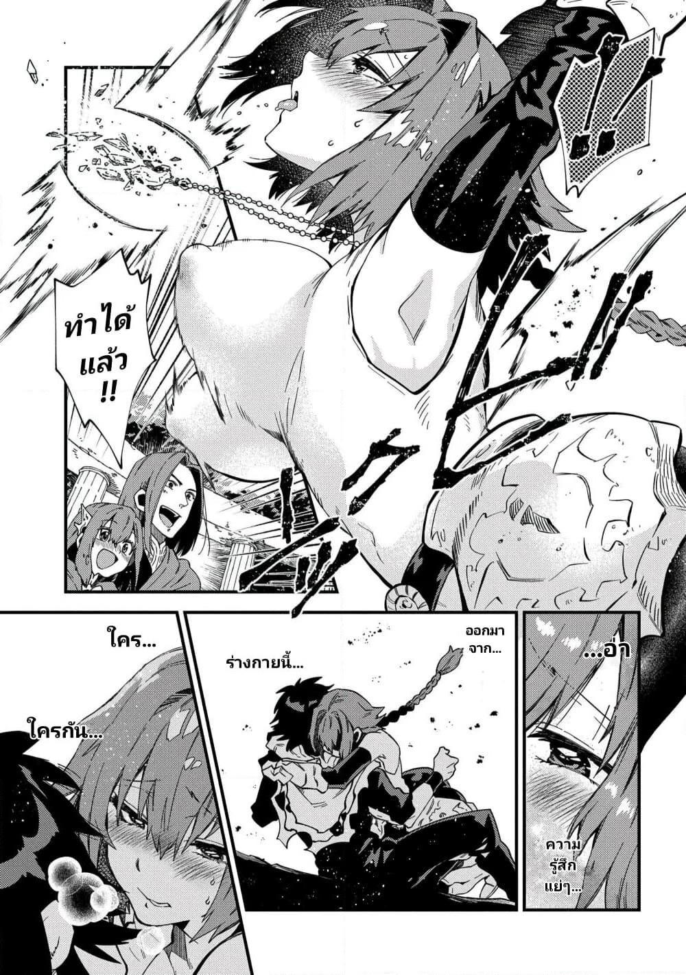 Sono Mono. Nochi ni... (Reboot) page 11