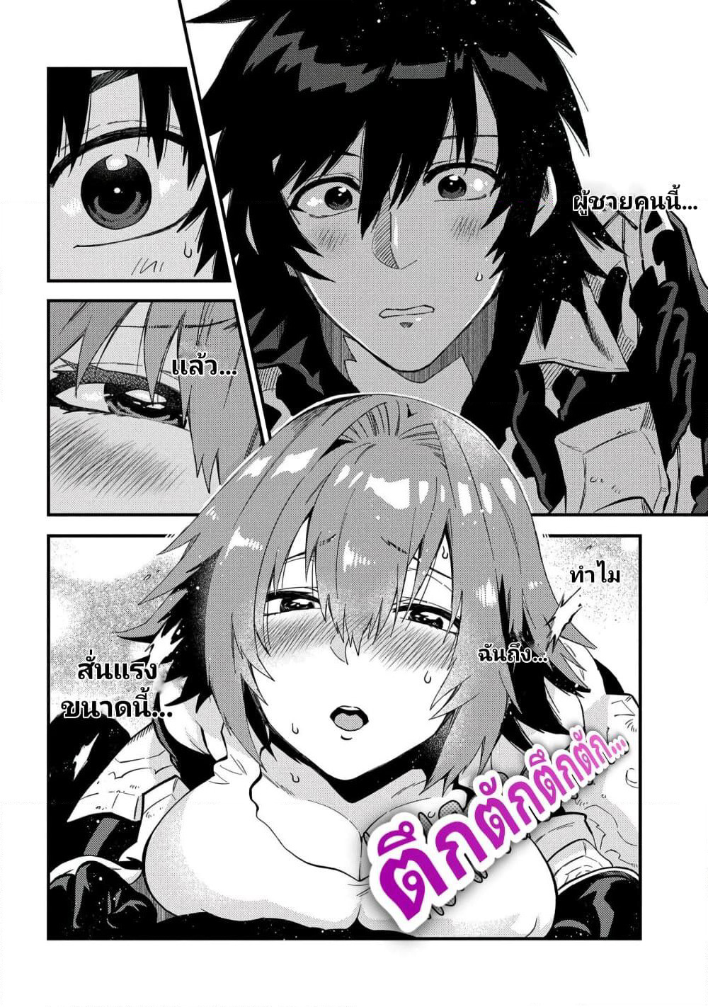 Sono Mono. Nochi ni... (Reboot) page 12