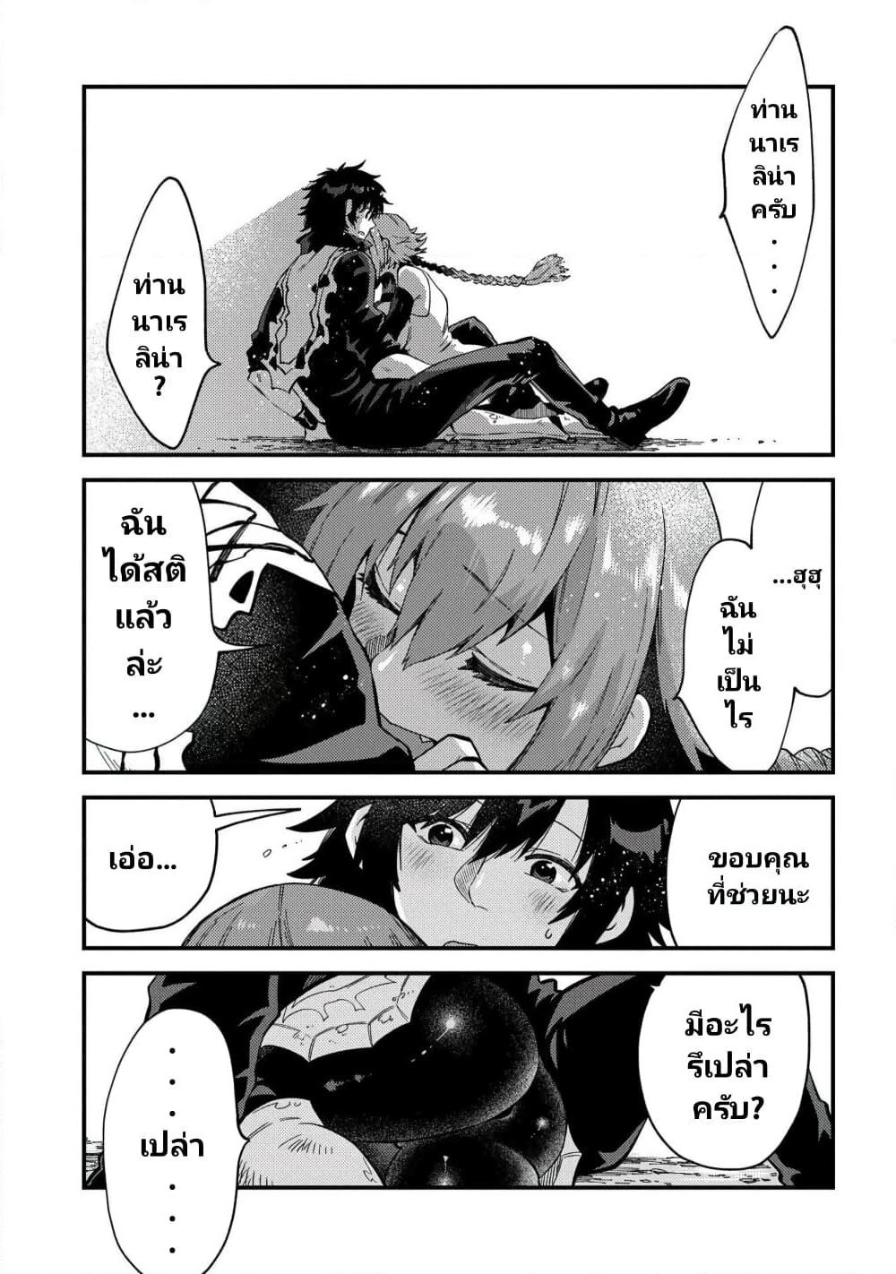 Sono Mono. Nochi ni... (Reboot) page 13