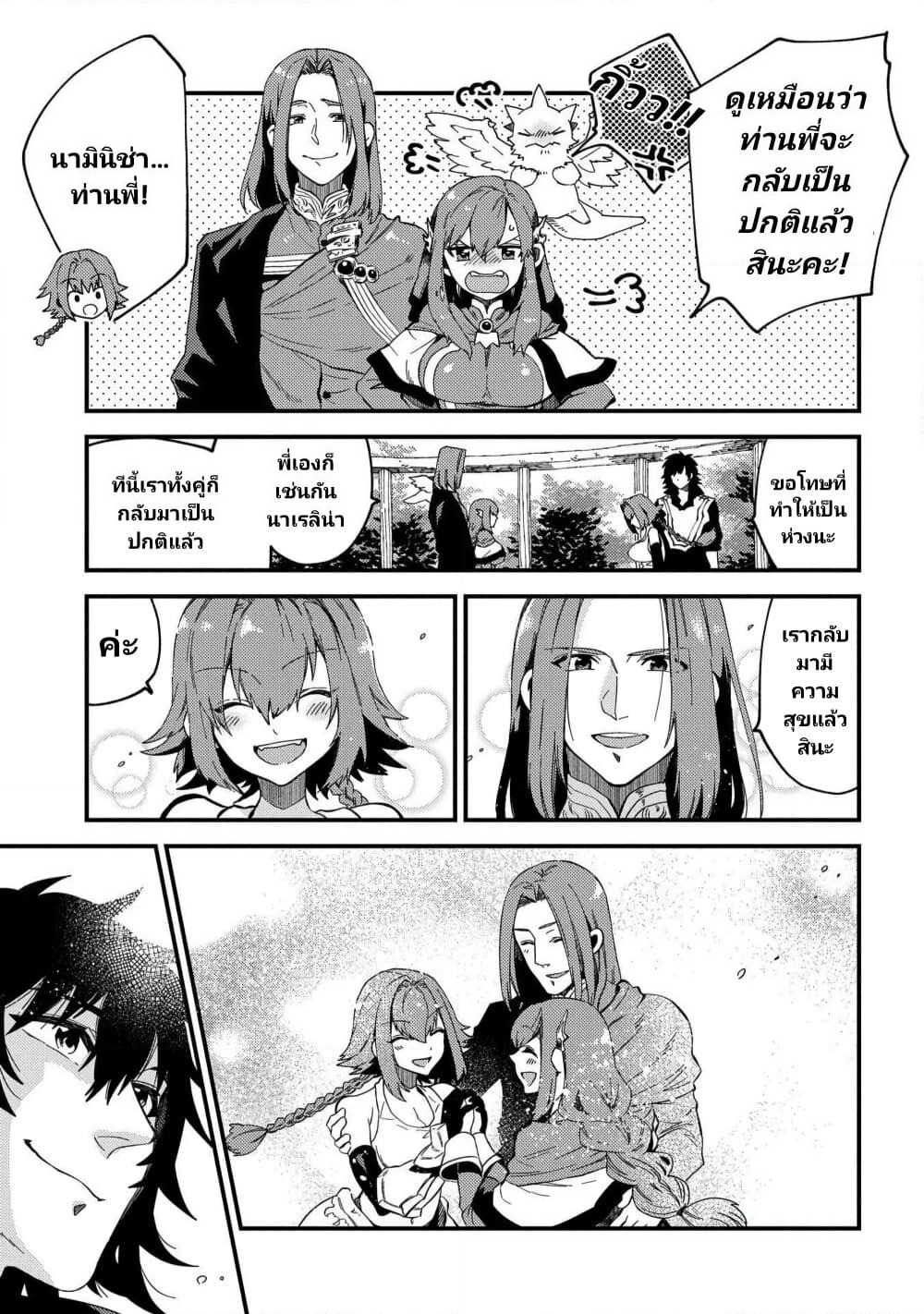 Sono Mono. Nochi ni... (Reboot) page 15