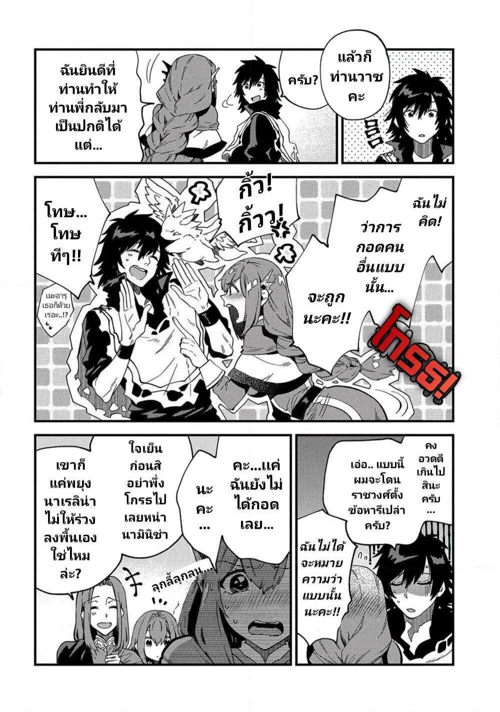 Sono Mono. Nochi ni... (Reboot) page 16