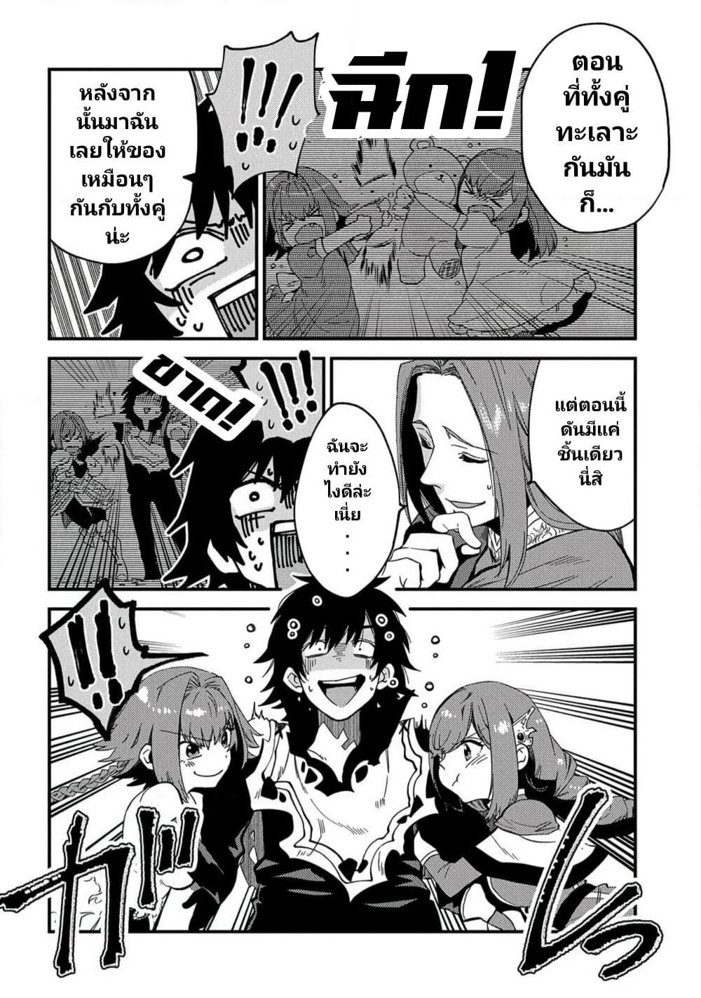 Sono Mono. Nochi ni... (Reboot) page 18