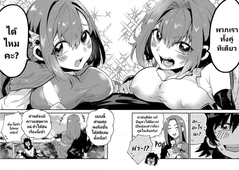 Sono Mono. Nochi ni... (Reboot) page 20