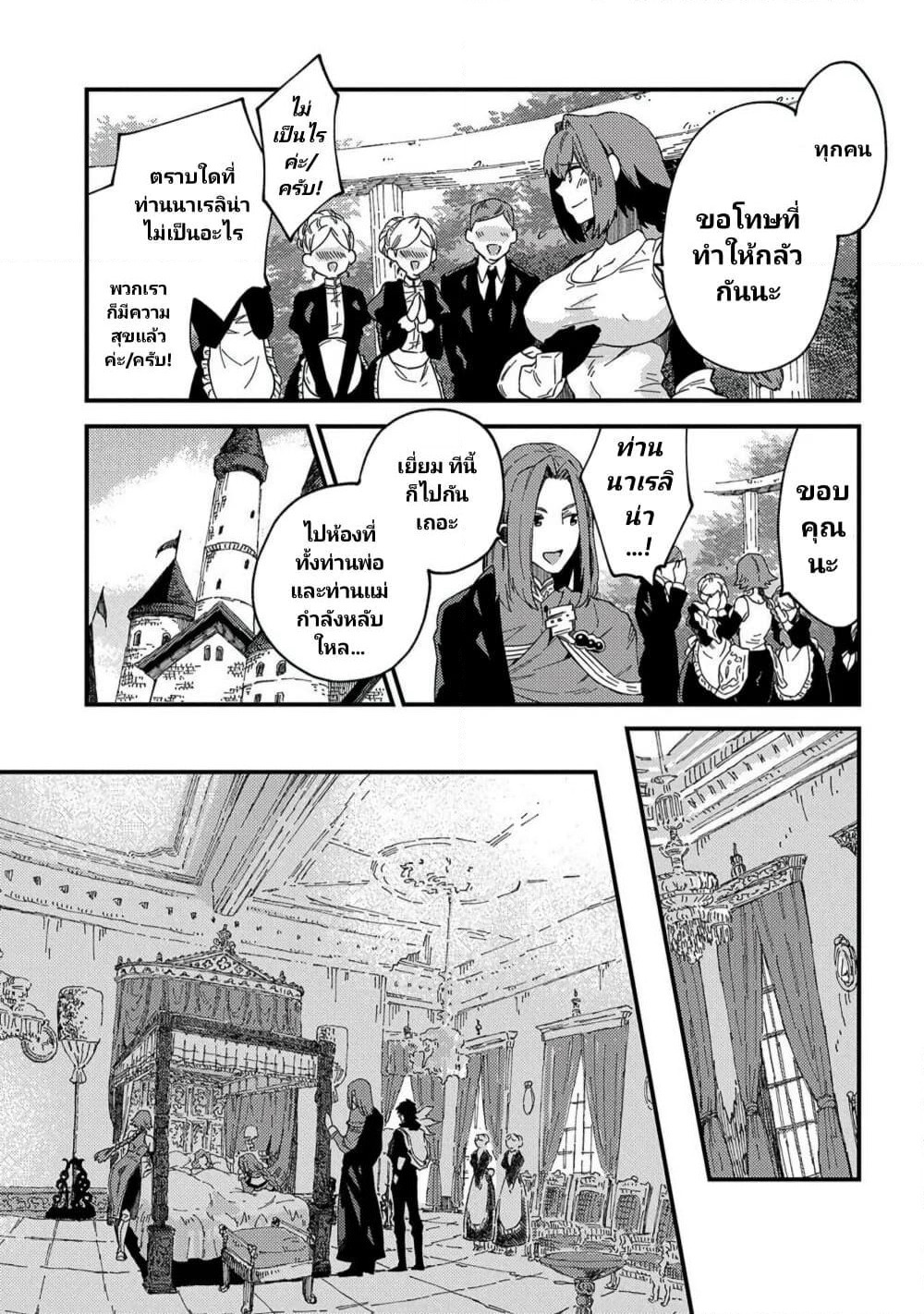 Sono Mono. Nochi ni... (Reboot) page 22