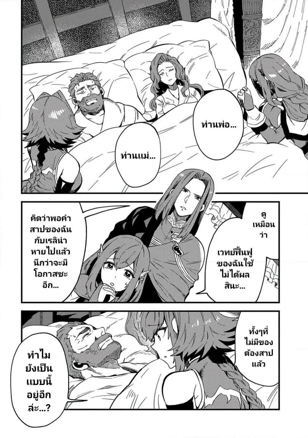 Sono Mono. Nochi ni... (Reboot) page 23