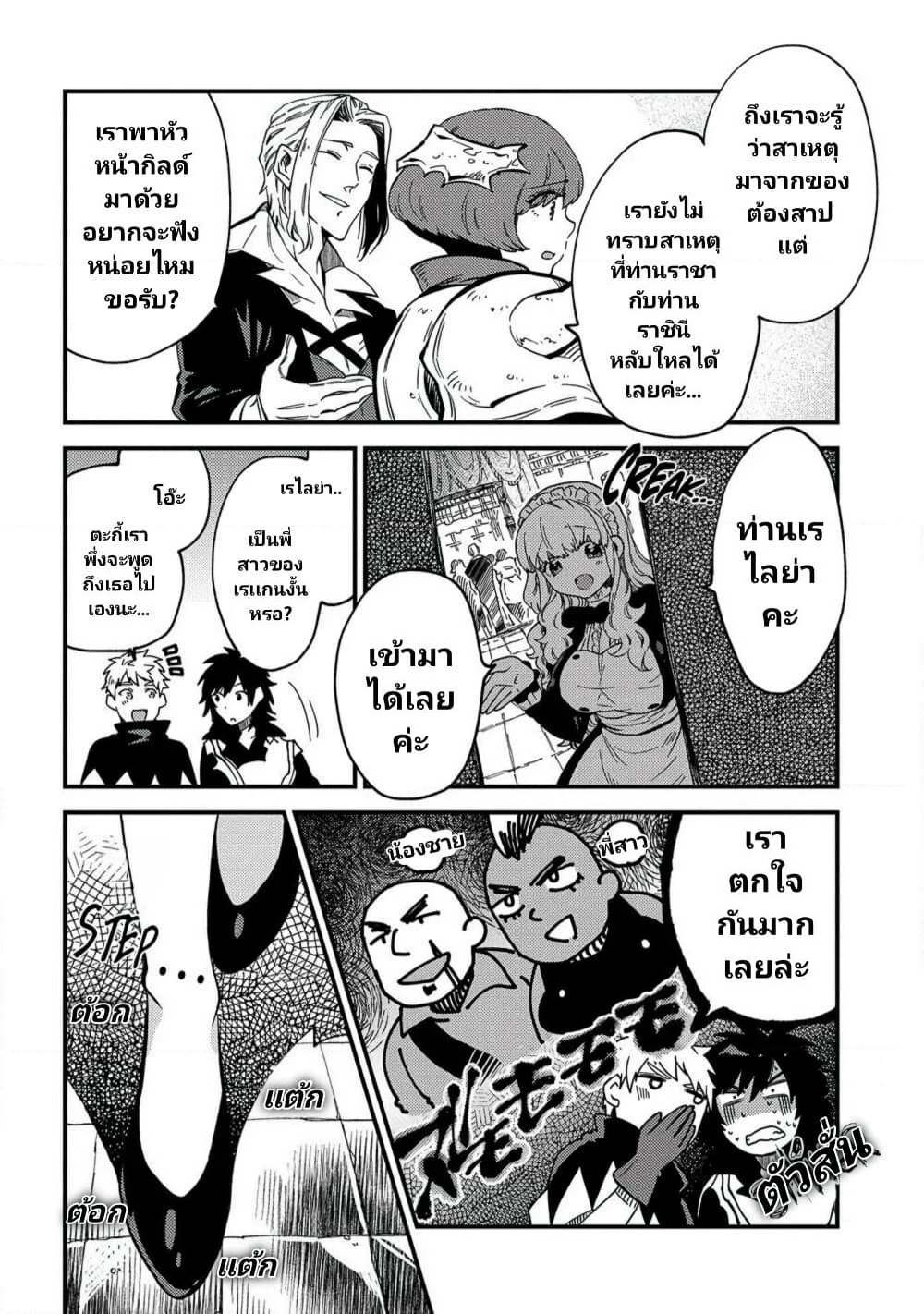 Sono Mono. Nochi ni... (Reboot) page 25