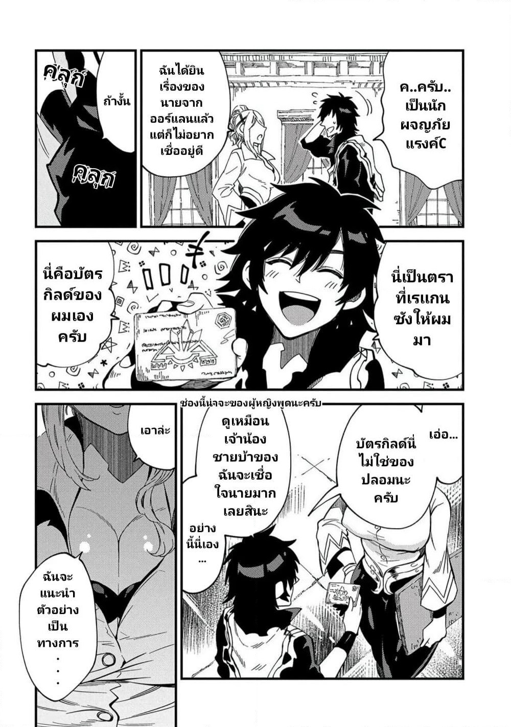 Sono Mono. Nochi ni... (Reboot) page 27