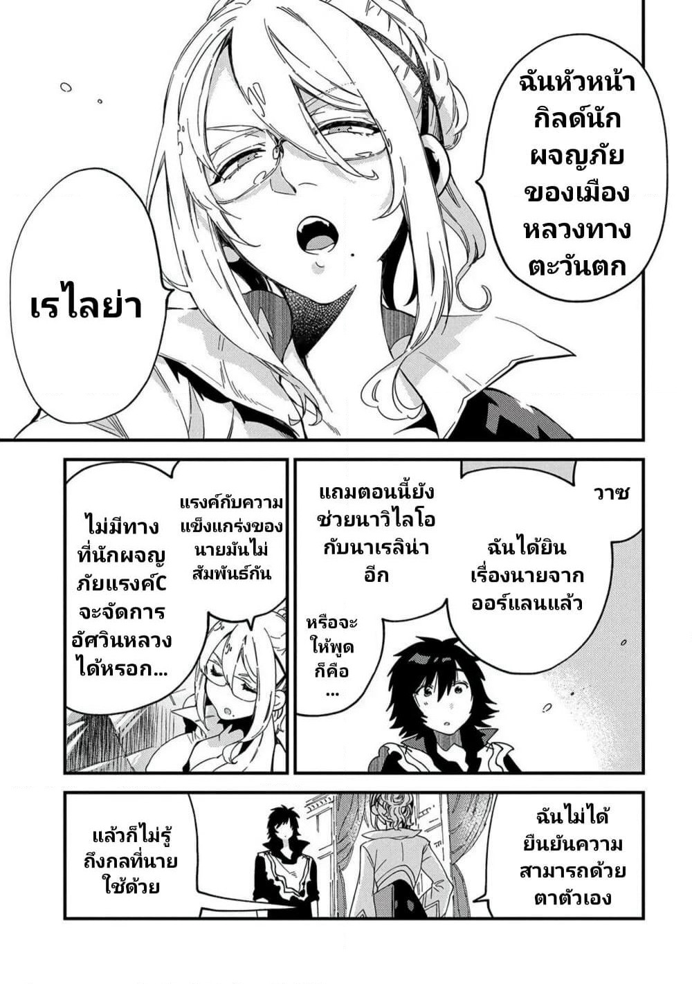 Sono Mono. Nochi ni... (Reboot) page 28