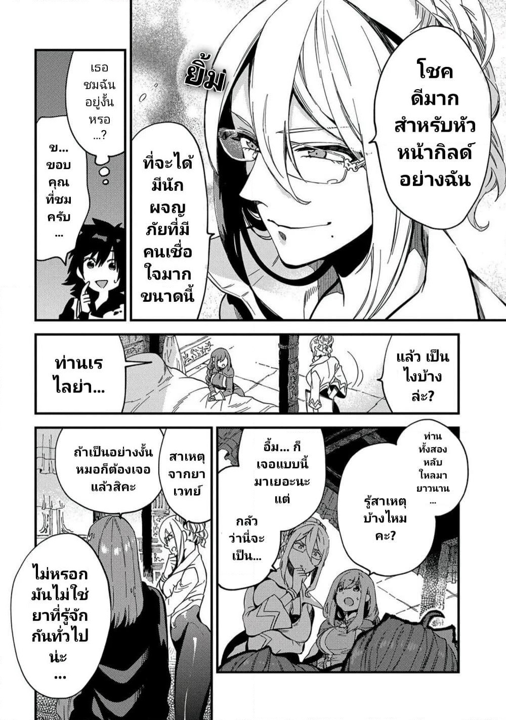 Sono Mono. Nochi ni... (Reboot) page 29