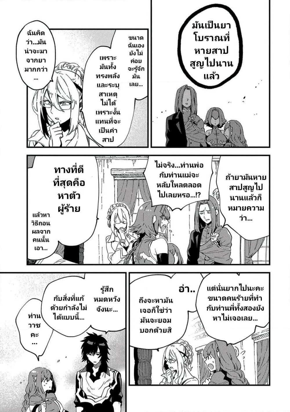 Sono Mono. Nochi ni... (Reboot) page 30