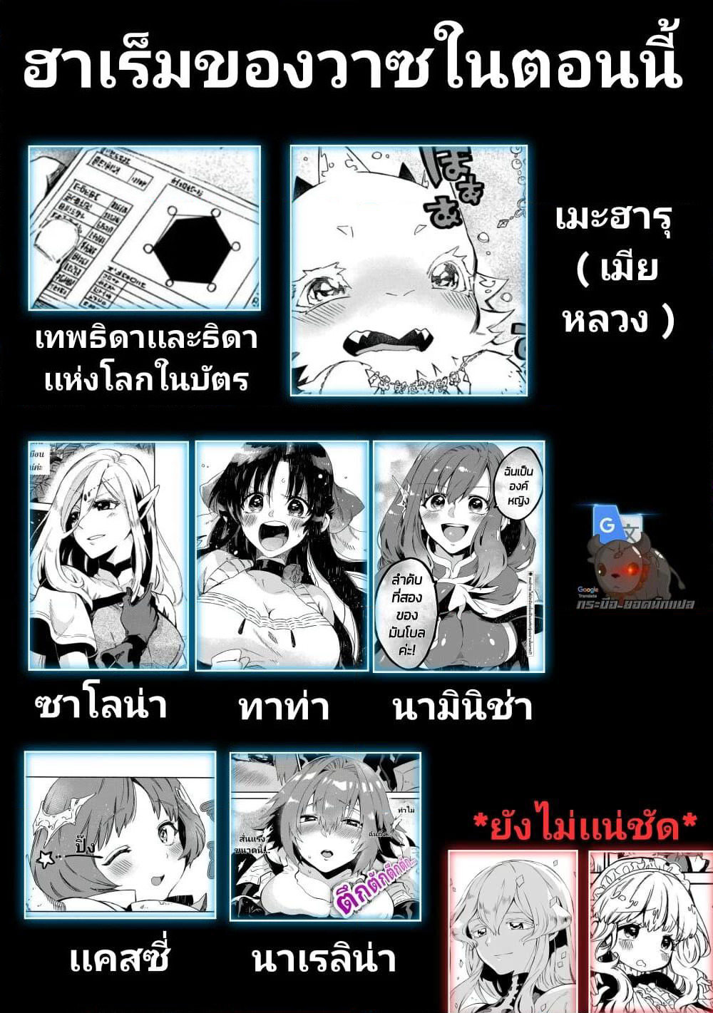 Sono Mono. Nochi ni... (Reboot) page 33
