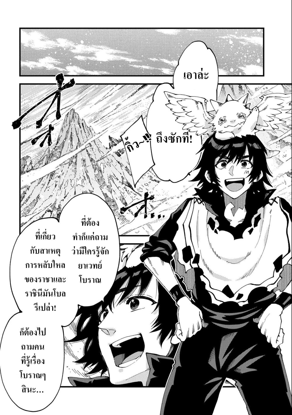 Sono Mono. Nochi ni... (Reboot) page 2
