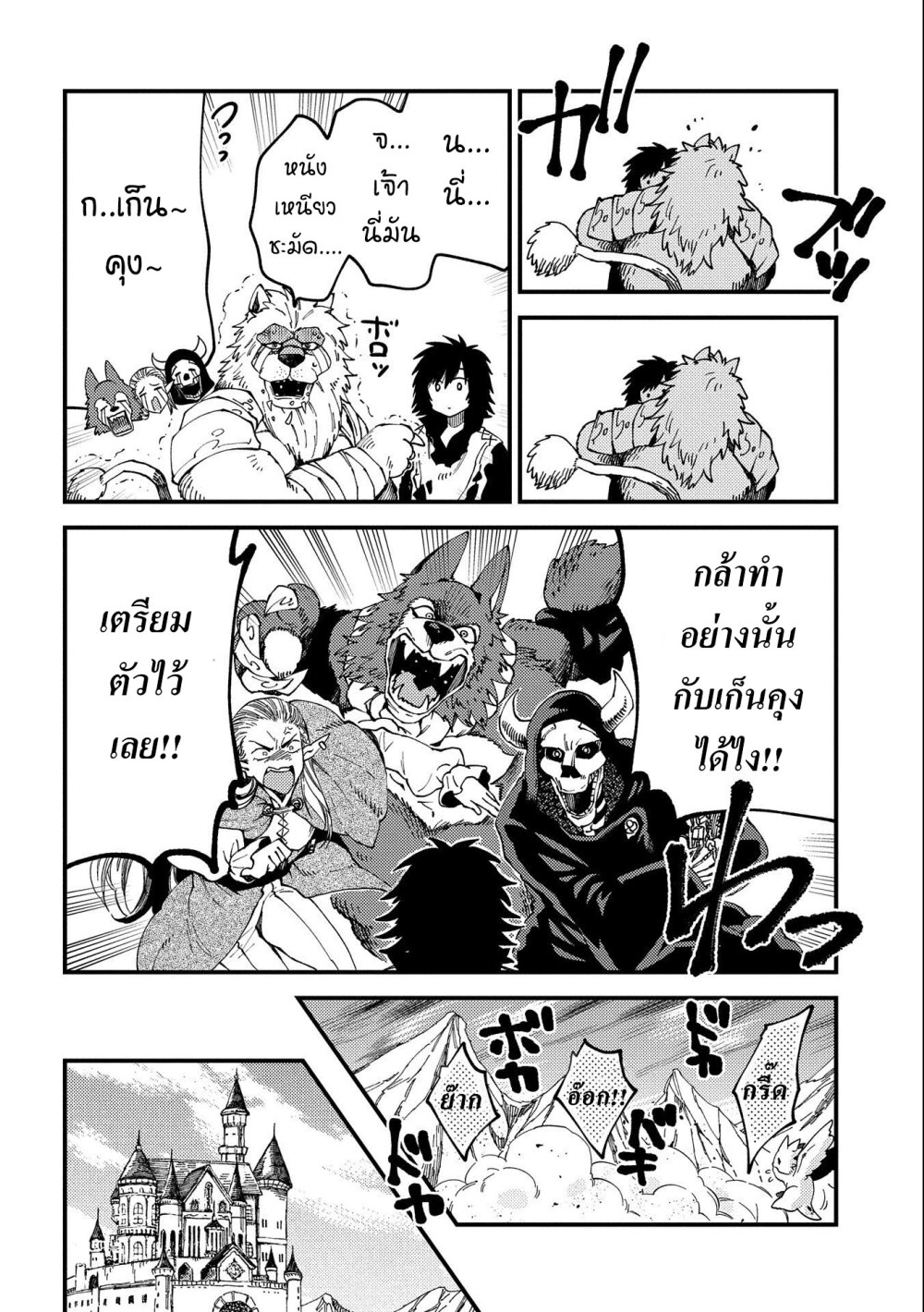 Sono Mono. Nochi ni... (Reboot) page 6