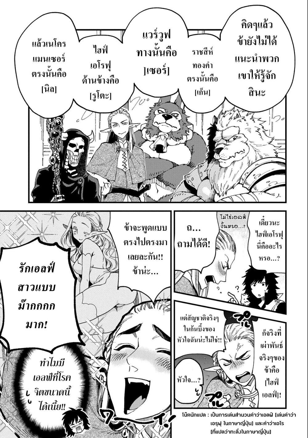 Sono Mono. Nochi ni... (Reboot) page 9