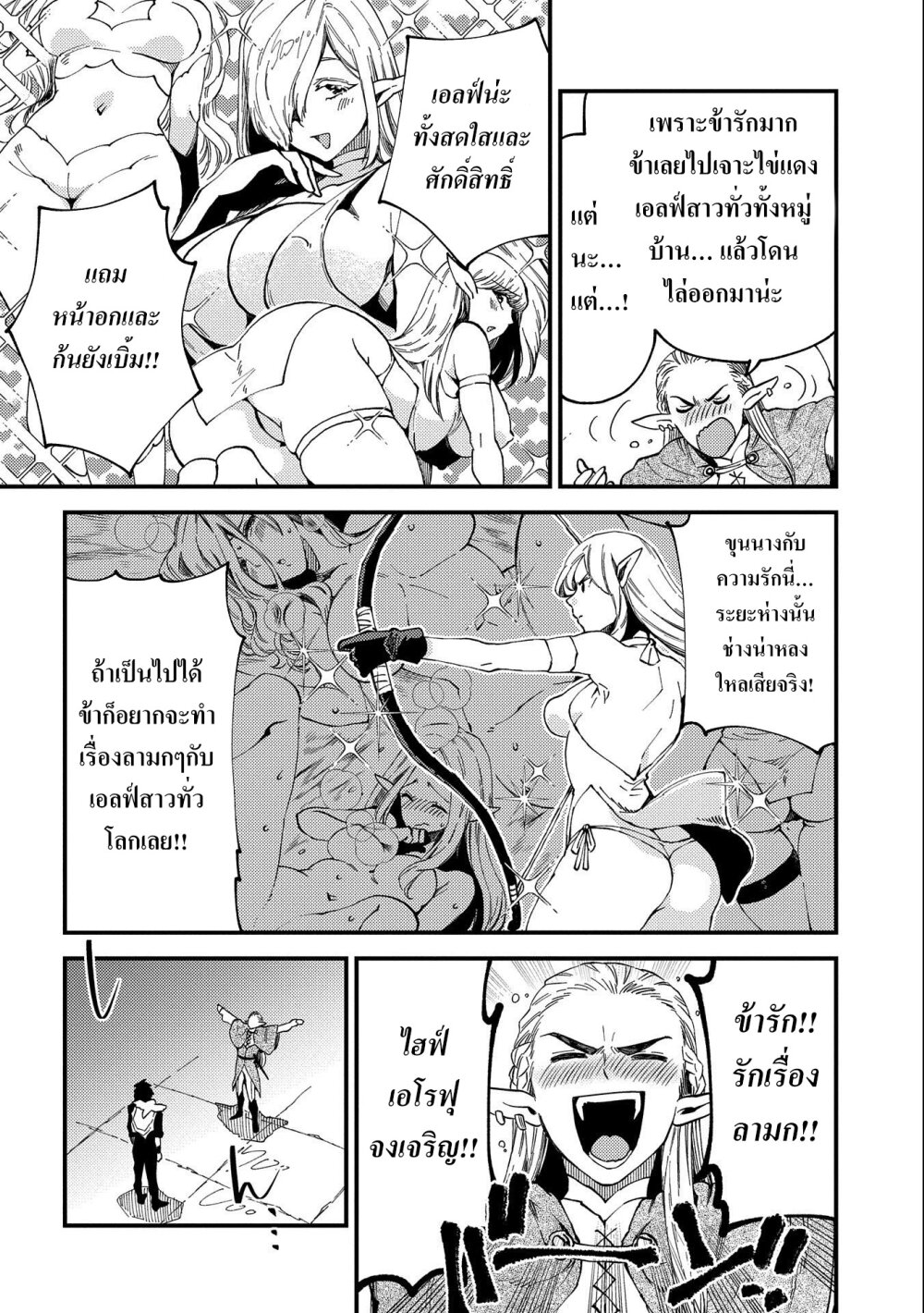 Sono Mono. Nochi ni... (Reboot) page 10