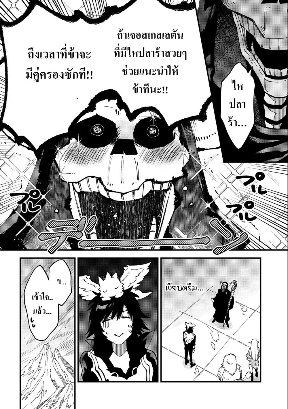 Sono Mono. Nochi ni... (Reboot) page 16