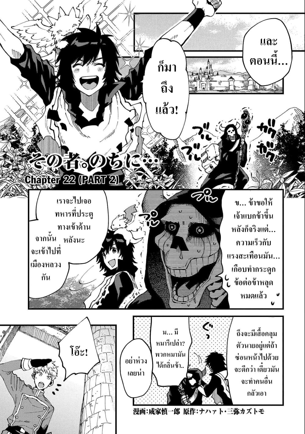 Sono Mono. Nochi ni... (Reboot) page 1