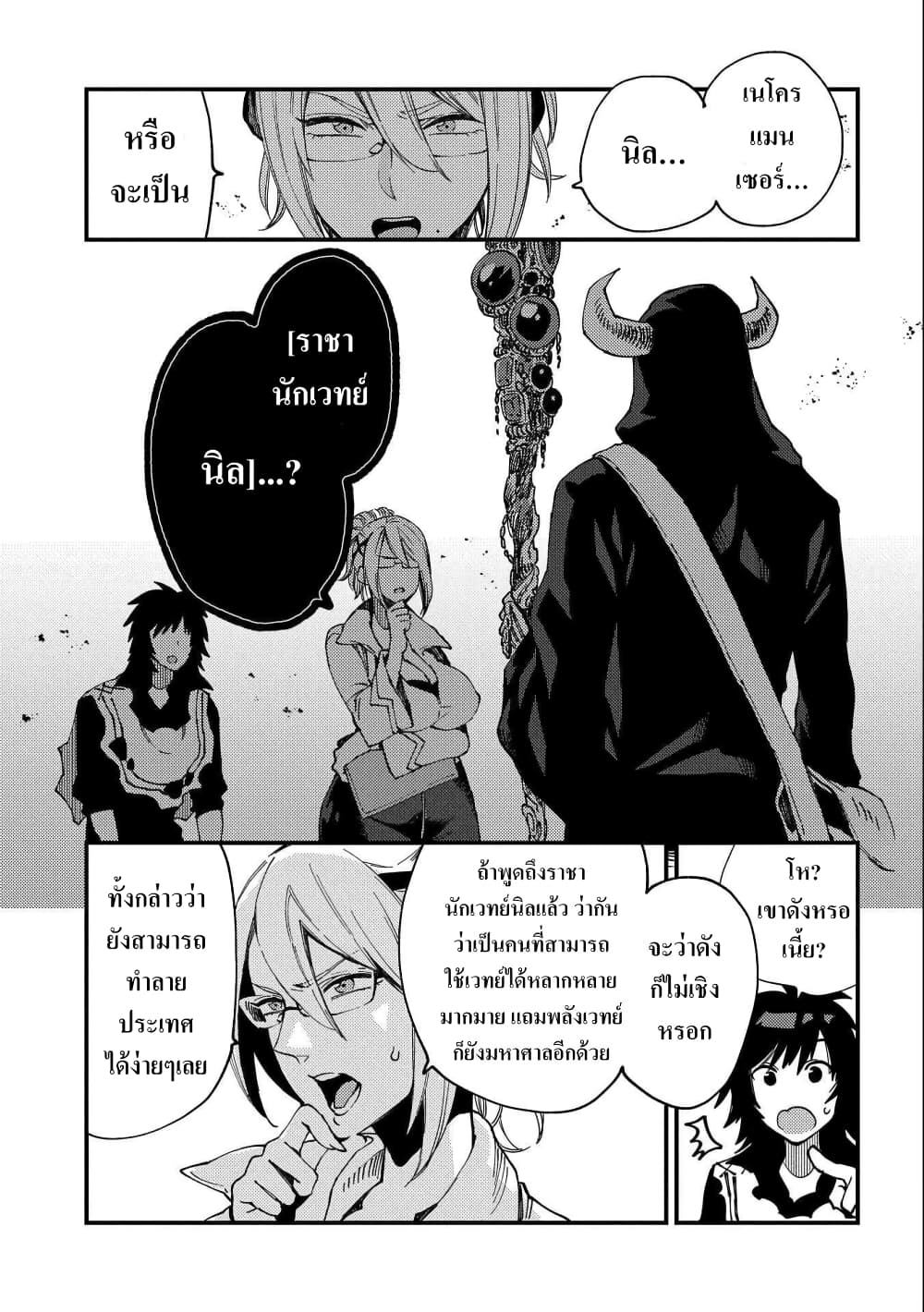 Sono Mono. Nochi ni... (Reboot) page 5