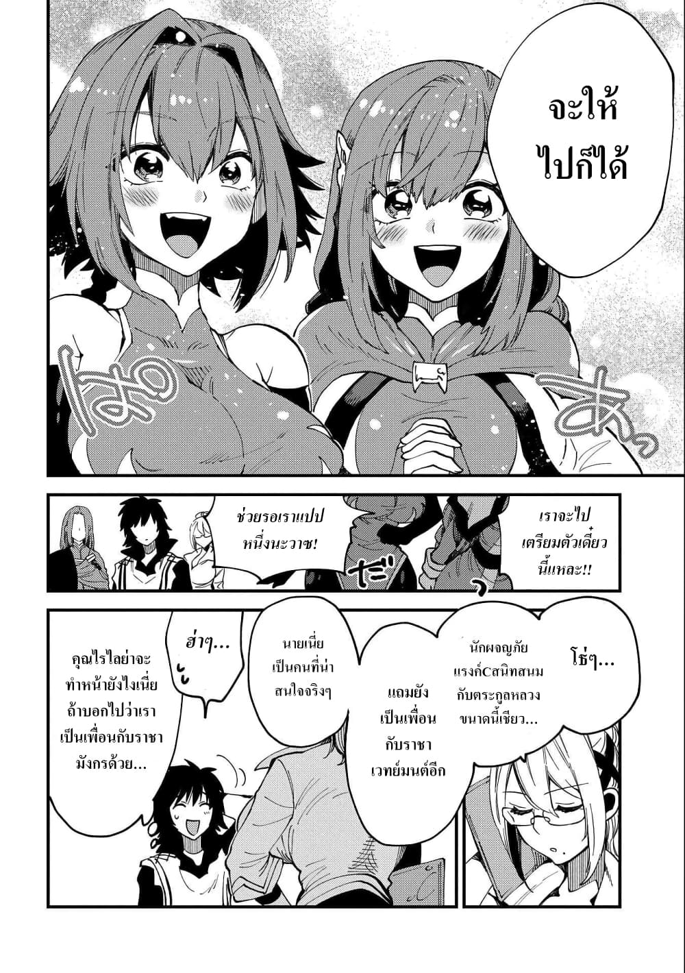 Sono Mono. Nochi ni... (Reboot) page 12