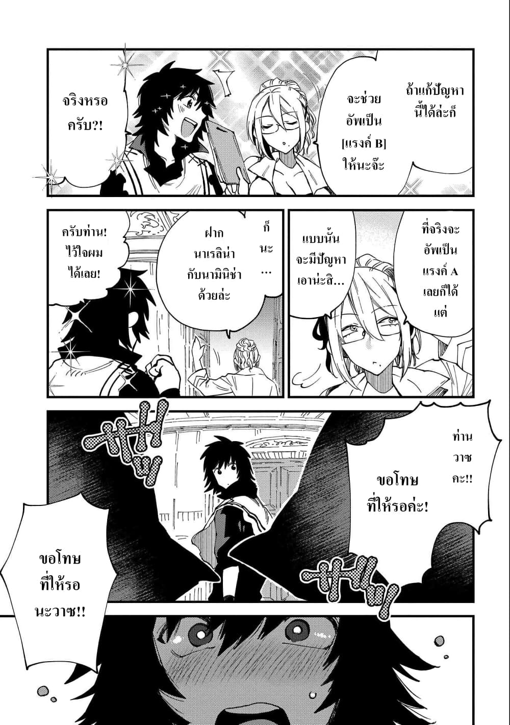 Sono Mono. Nochi ni... (Reboot) page 13