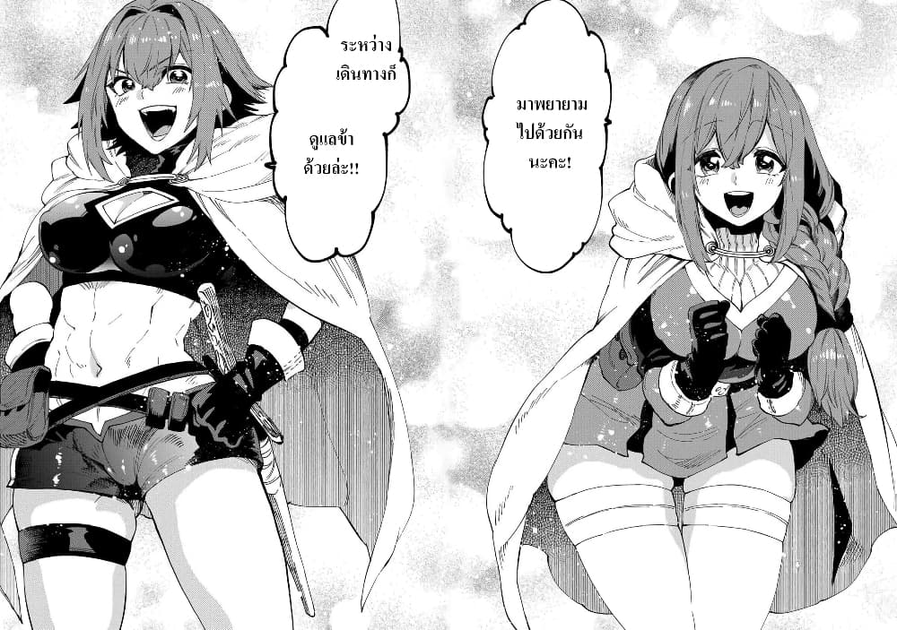 Sono Mono. Nochi ni... (Reboot) page 14