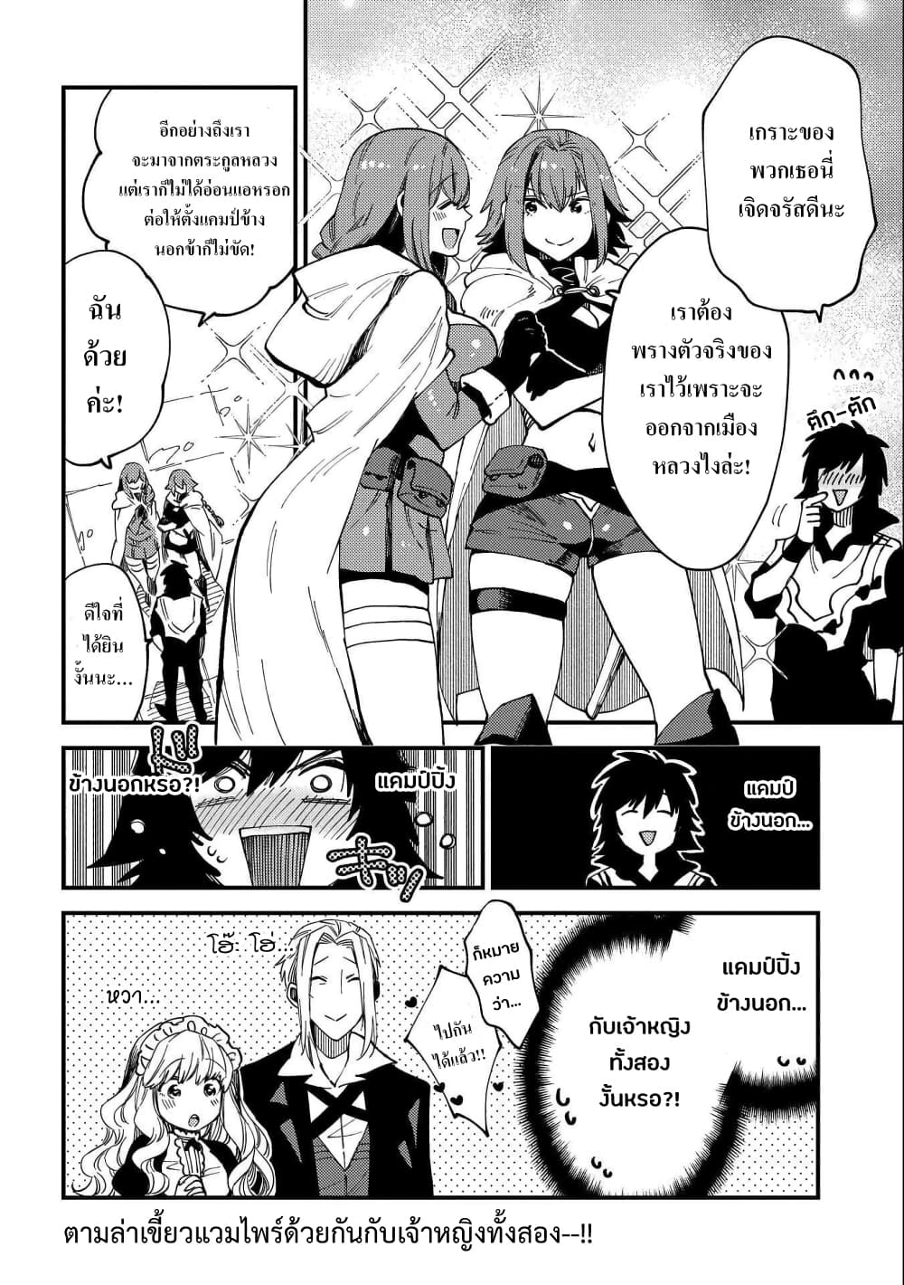 Sono Mono. Nochi ni... (Reboot) page 15