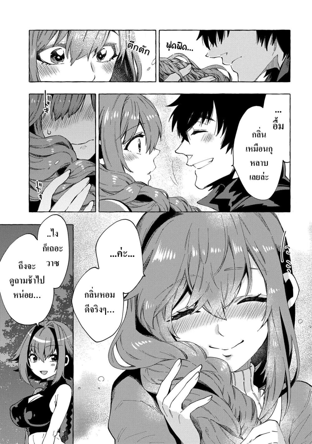 Sono Mono. Nochi ni... (Reboot) page 13