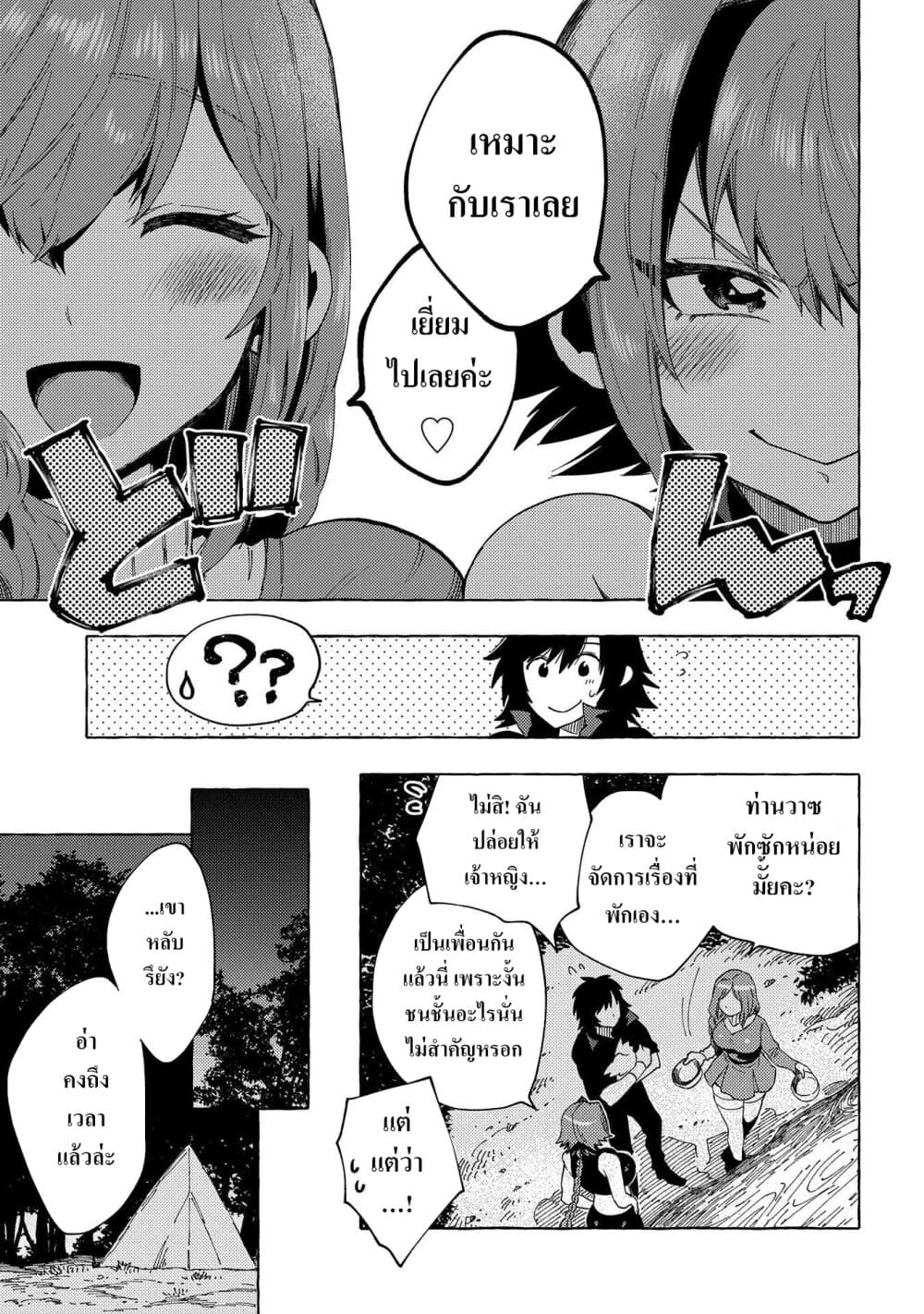 Sono Mono. Nochi ni... (Reboot) page 15