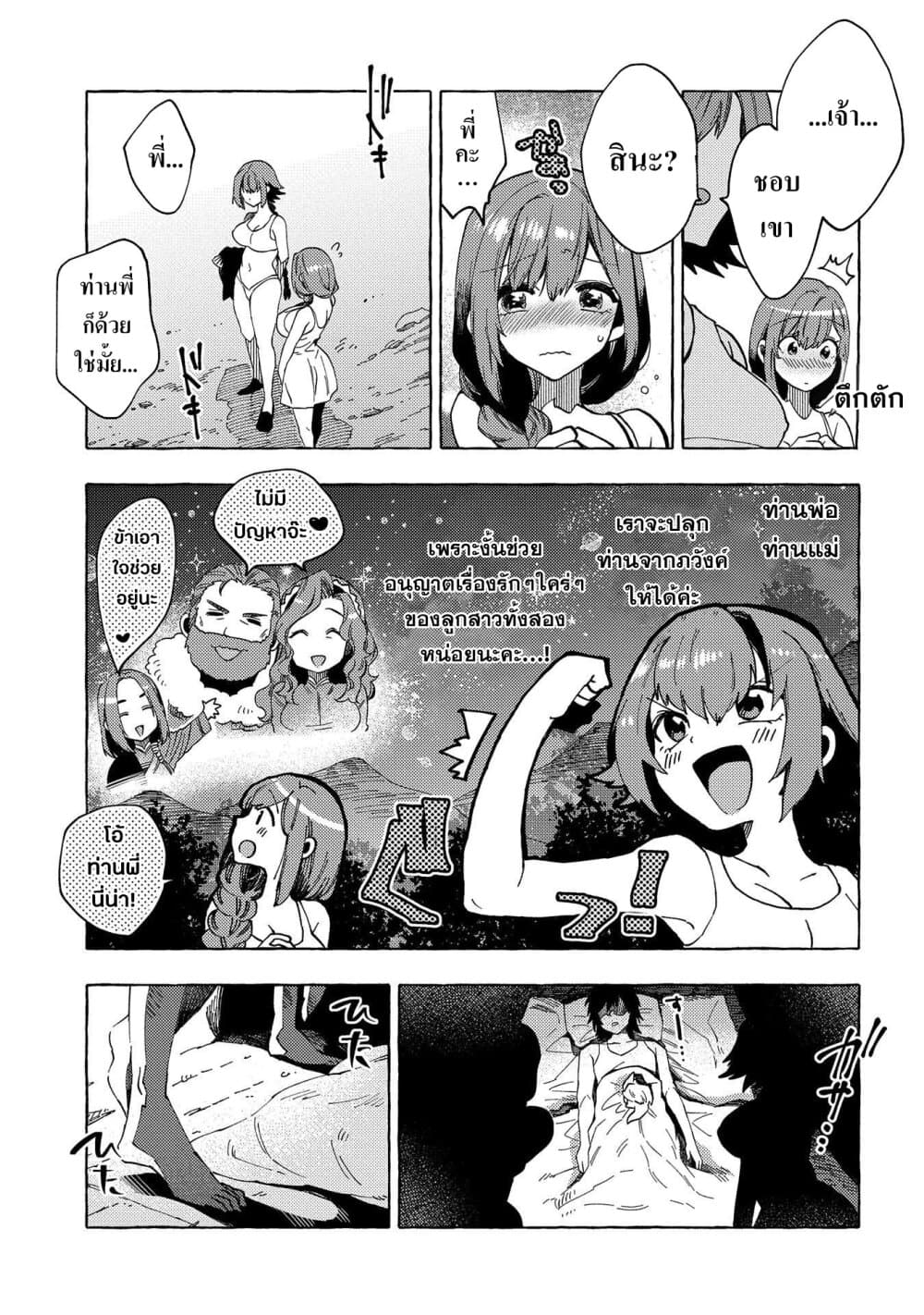 Sono Mono. Nochi ni... (Reboot) page 17