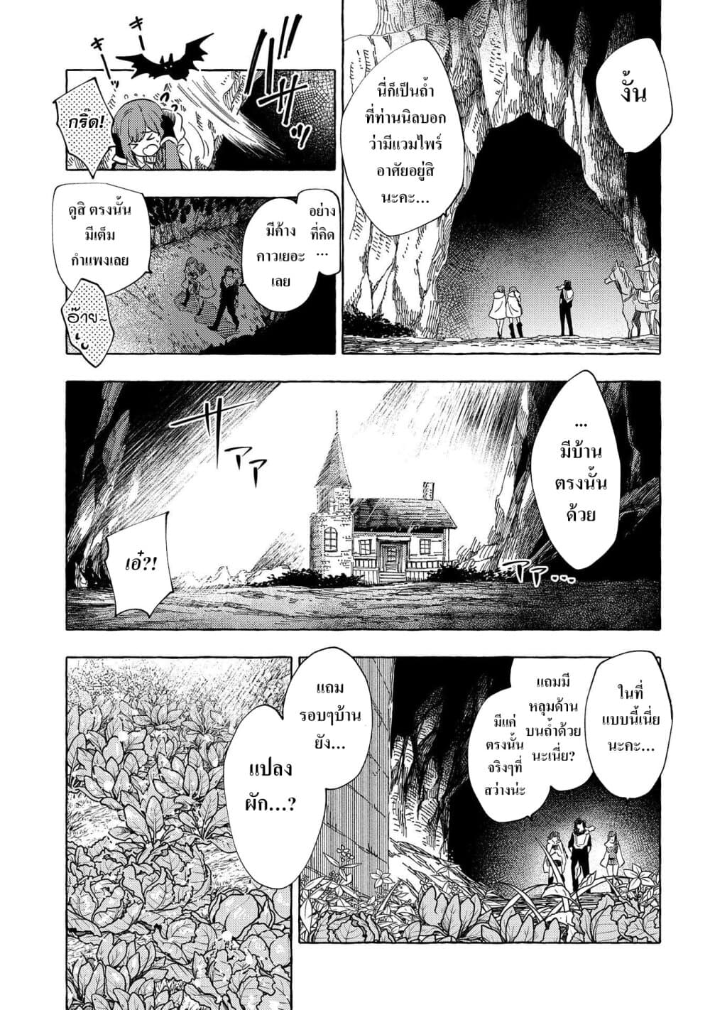 Sono Mono. Nochi ni... (Reboot) page 23
