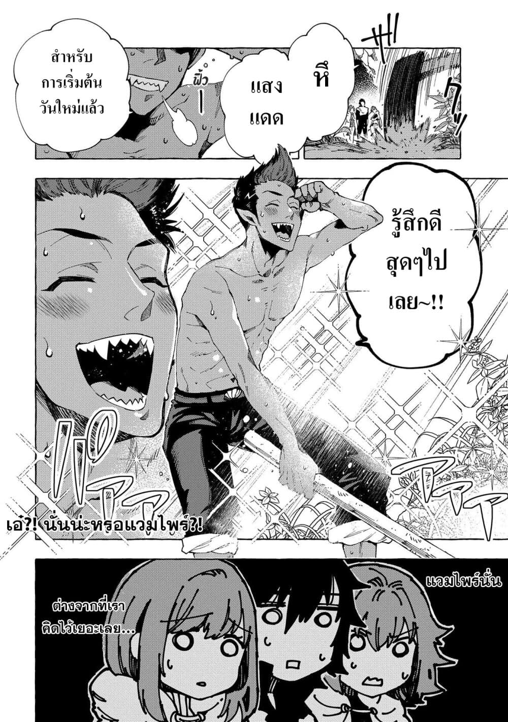 Sono Mono. Nochi ni... (Reboot) page 24