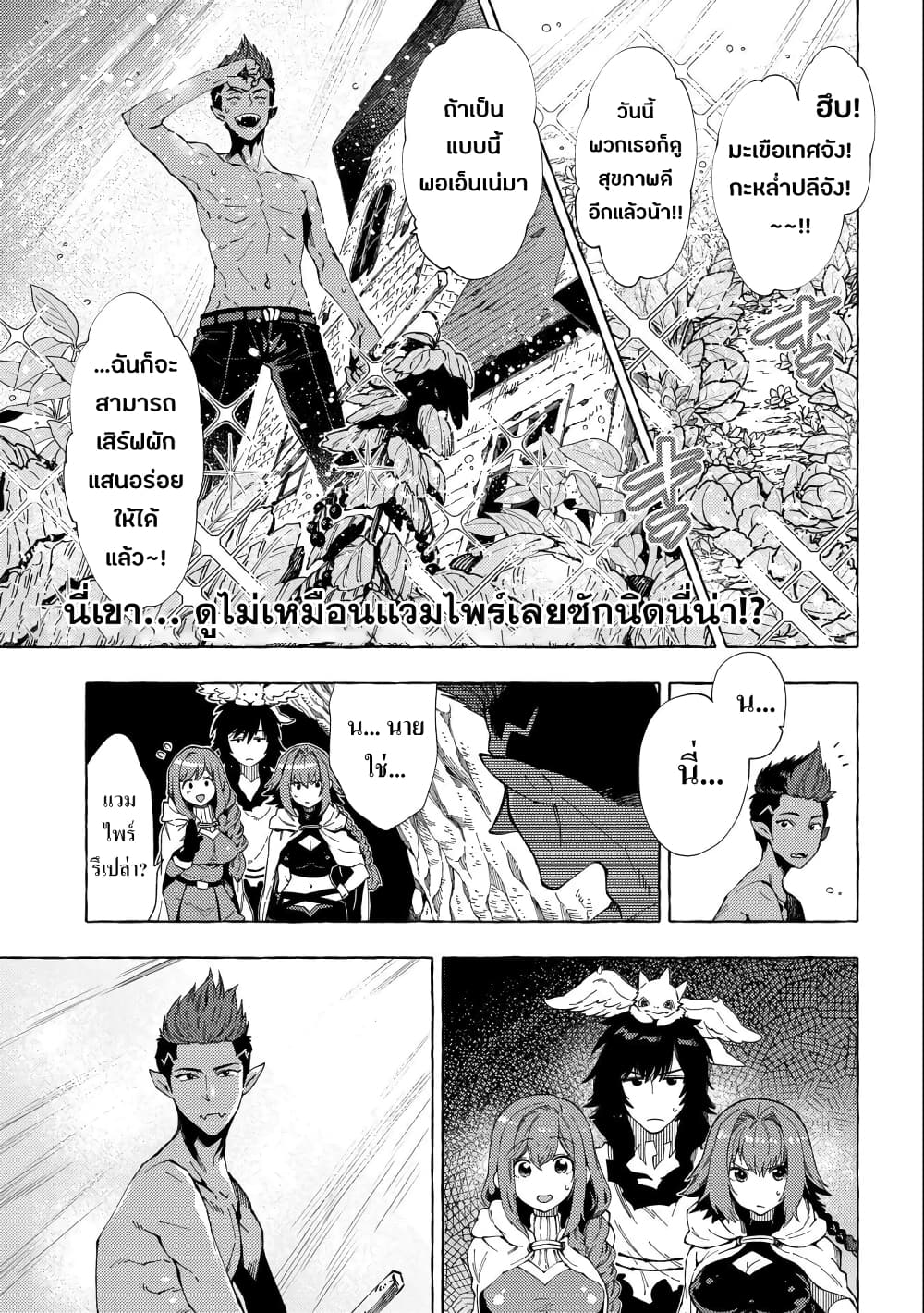 Sono Mono. Nochi ni... (Reboot) page 1